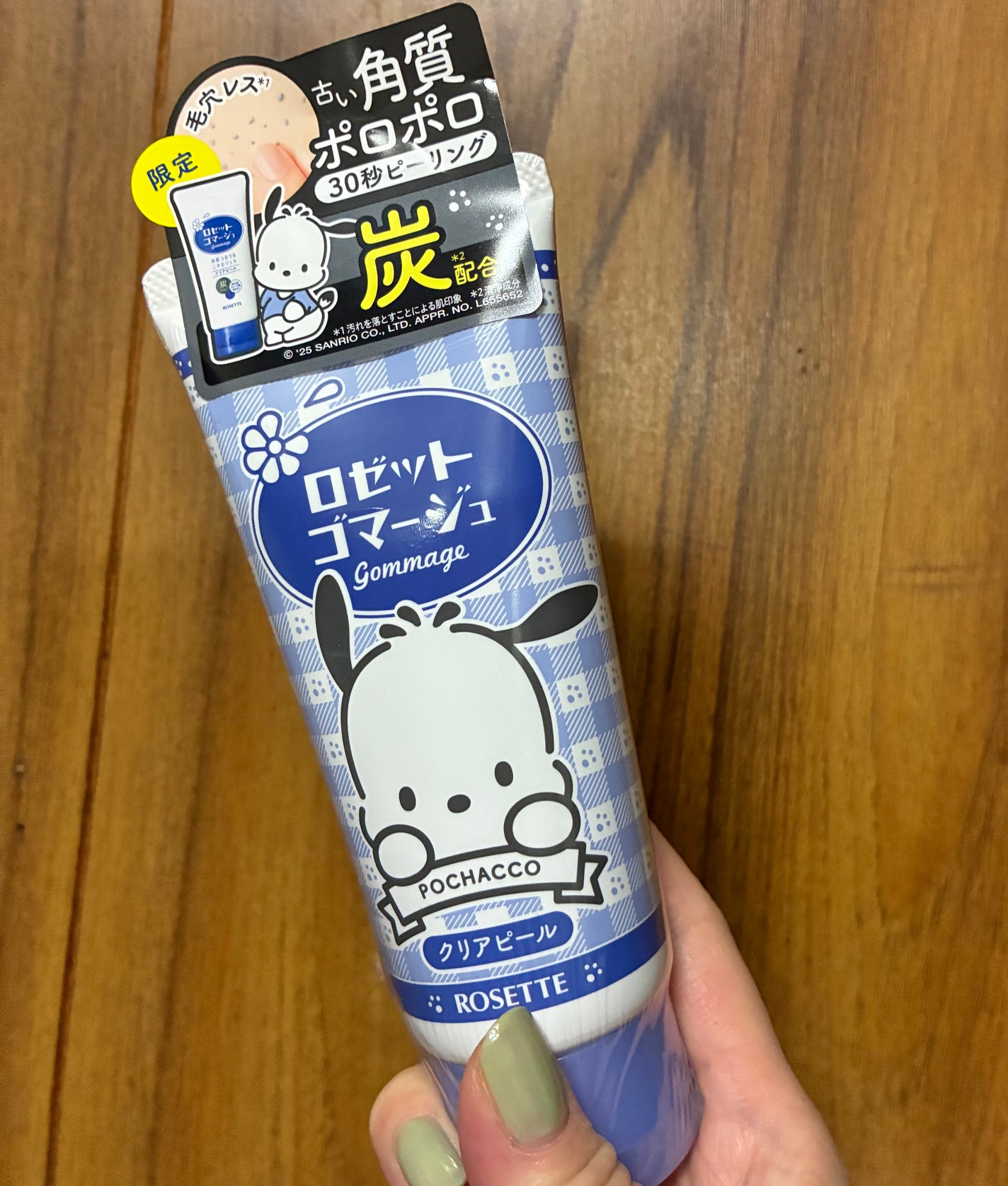 ロゼットゴマージュ クリアピール/ロゼット/スクラブ・ゴマージュを使ったクチコミ(1枚目)