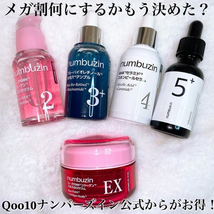 5番 白玉グルタチオンC美容液/numbuzin/美容液を使ったクチコミ(8枚目)