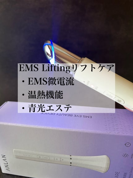 目元美顔器/ANLAN/美顔器・マッサージを使ったクチコミ(4枚目)