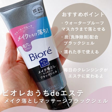 おうちdeエステ 肌をなめらかにする マッサージ洗顔ジェル/ビオレ/その他洗顔料を使ったクチコミ(4枚目)
