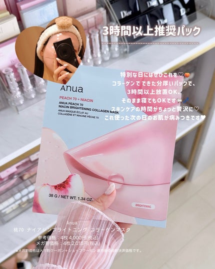 ぴーちゃん🧡インスタでコメント返信 on LIPS 「5/31(土)17時からメガ割スタート⏱̖́┈┈┈┈┈┈┈┈┈..」(4枚目)