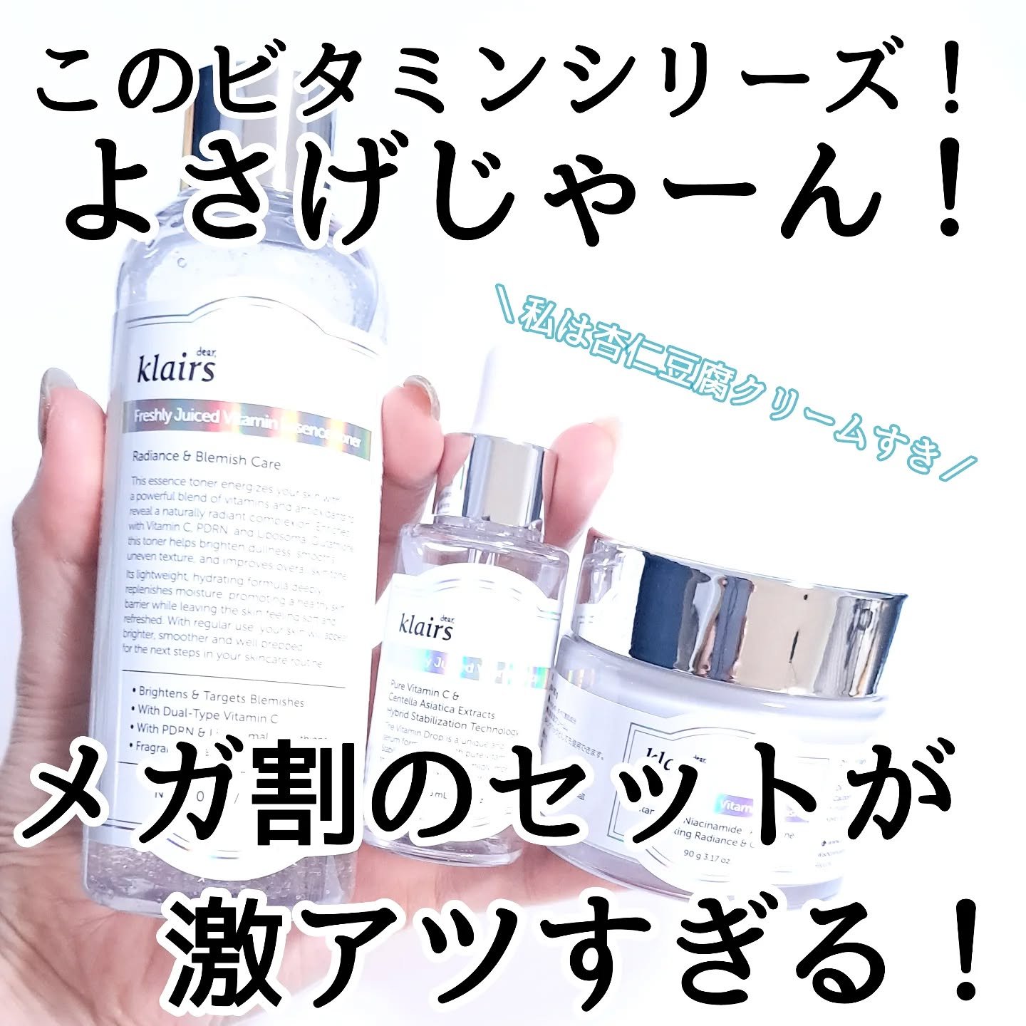 フレッシュリージュースドビタミンドロップ(35ml)/Klairs/美容液を使ったクチコミ（1枚目）