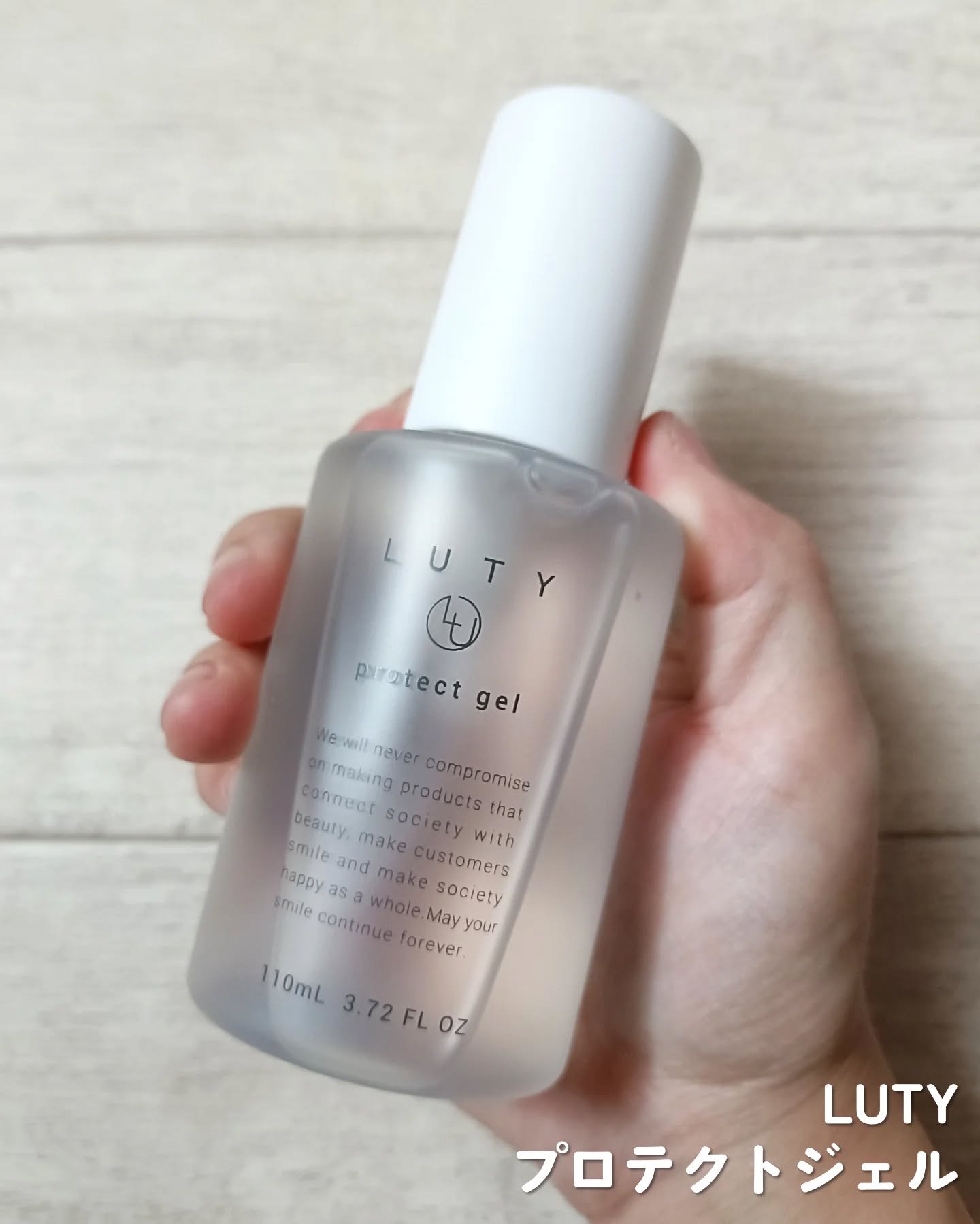 ルーティー プロテクトジェル/LUTY/アウトバストリートメントを使ったクチコミ（2枚目）