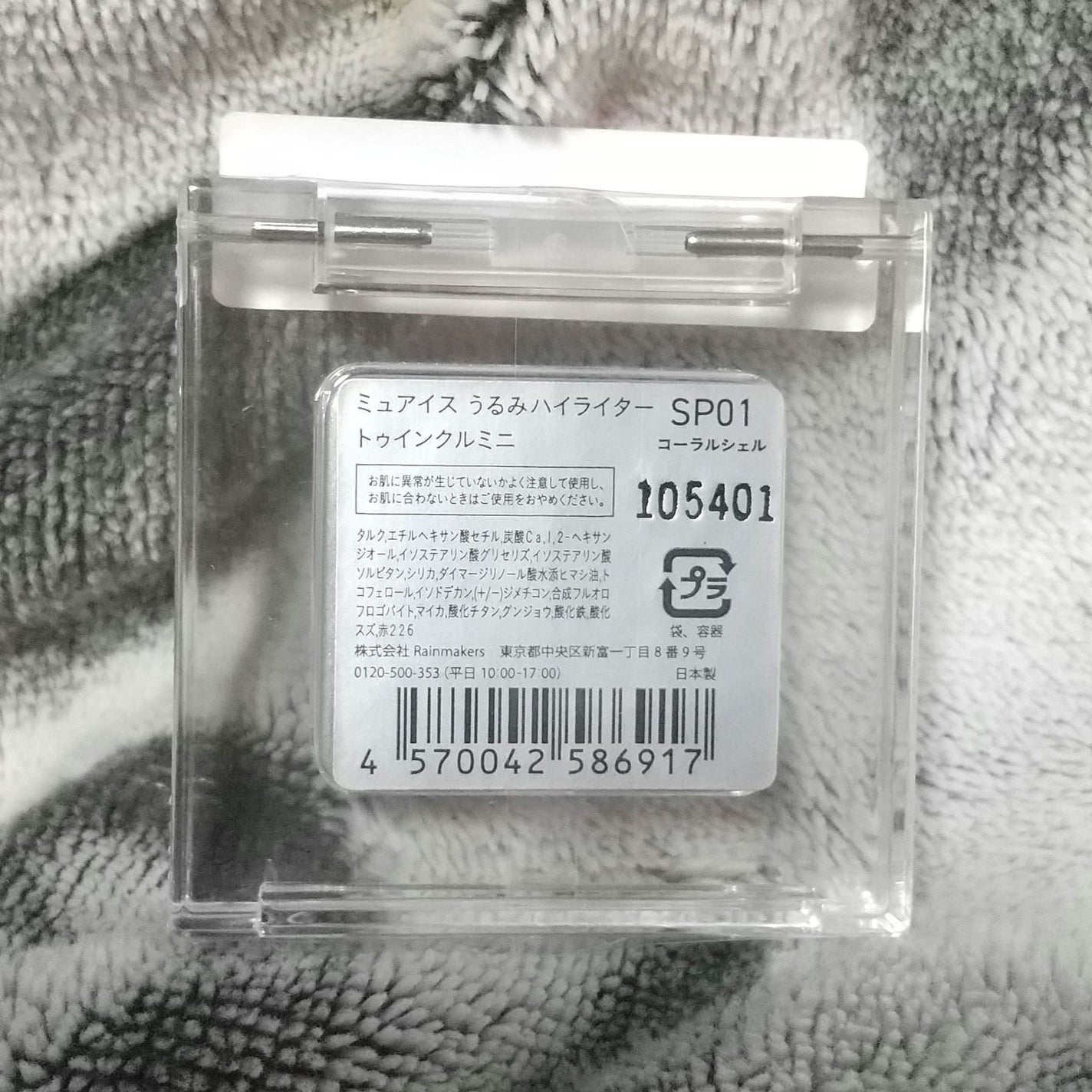 うるみハイライター トゥインクルミニ/muice/パウダーハイライトを使ったクチコミ(2枚目)