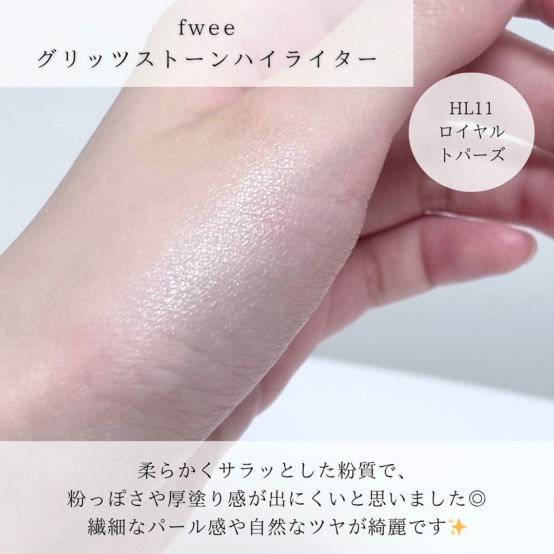 フィー グリッツストーンハイライター/fwee/パウダーハイライトを使ったクチコミ(4枚目)