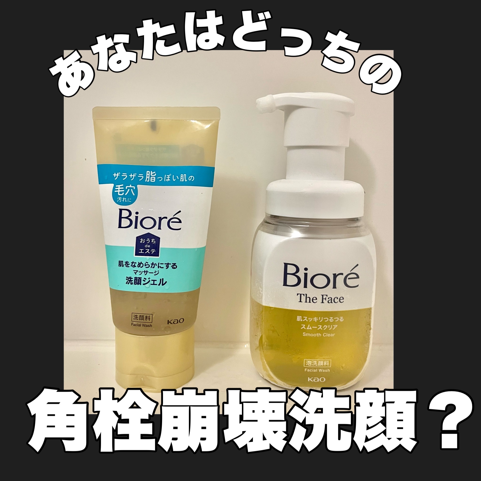 おうちdeエステ 肌をなめらかにする マッサージ洗顔ジェル/ビオレ/その他洗顔料を使ったクチコミ（1枚目）