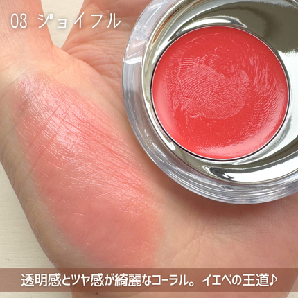 メルティングムードリップ&チーク/moonshot/ジェル・クリームチークを使ったクチコミ(5枚目)