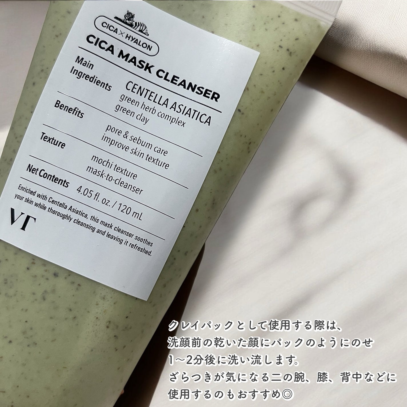 CICA マスククレンザー/VT/洗顔フォームを使ったクチコミ(2枚目)