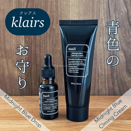 ミッドナイトブルーカーミングクリーム/Klairs/フェイスクリームを使ったクチコミ(1枚目)