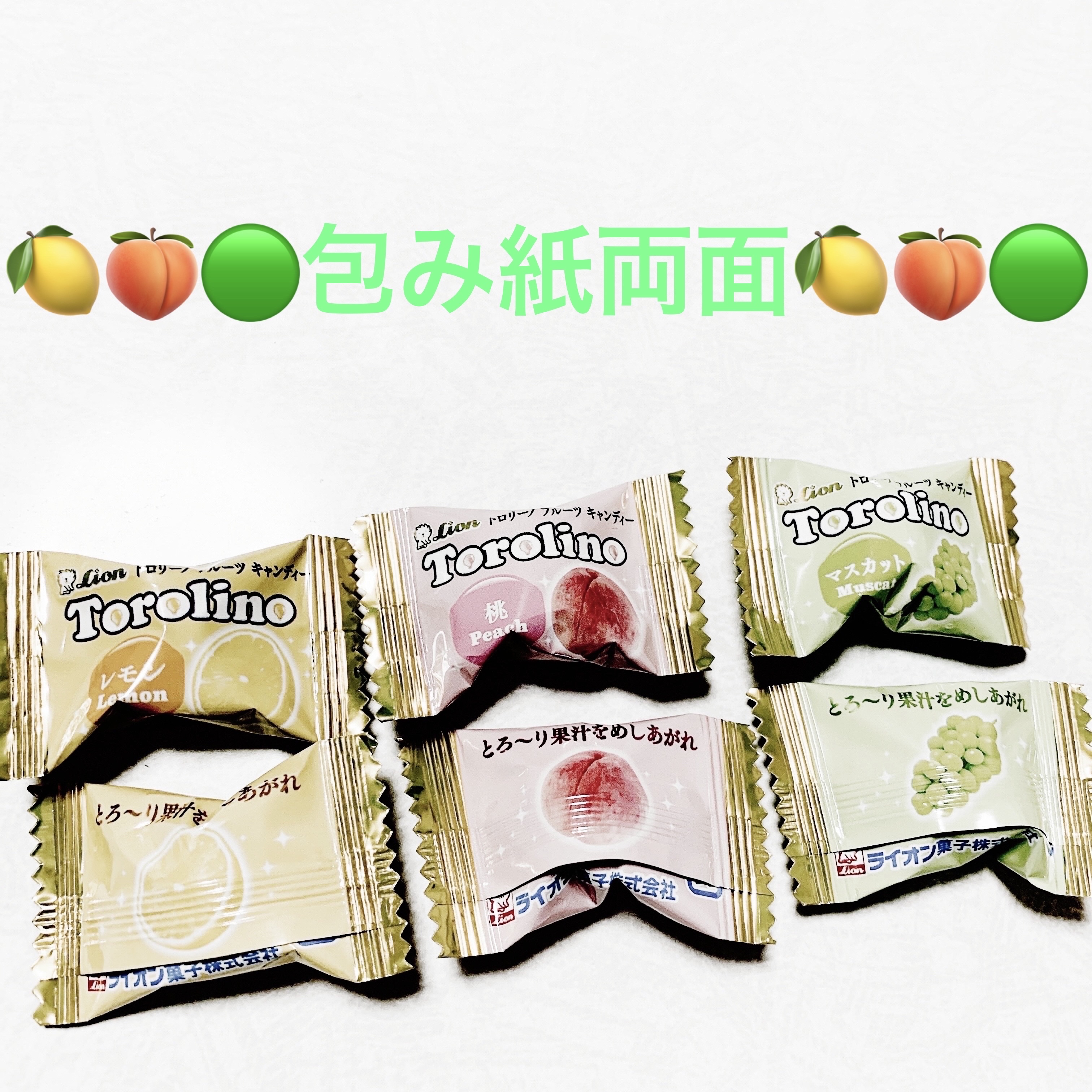 トロリーノフルーツキャンディー/ライオン菓子/その他食品を使ったクチコミ（3枚目）