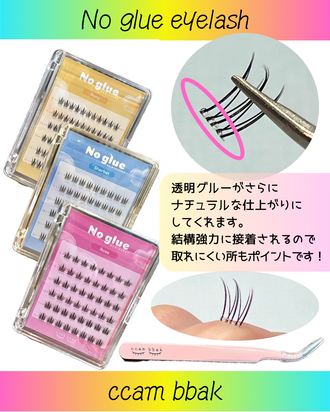 オリジナルつけまつ毛　Under Light (BLACK)/CCAM BBAK/その他を使ったクチコミ（2枚目）