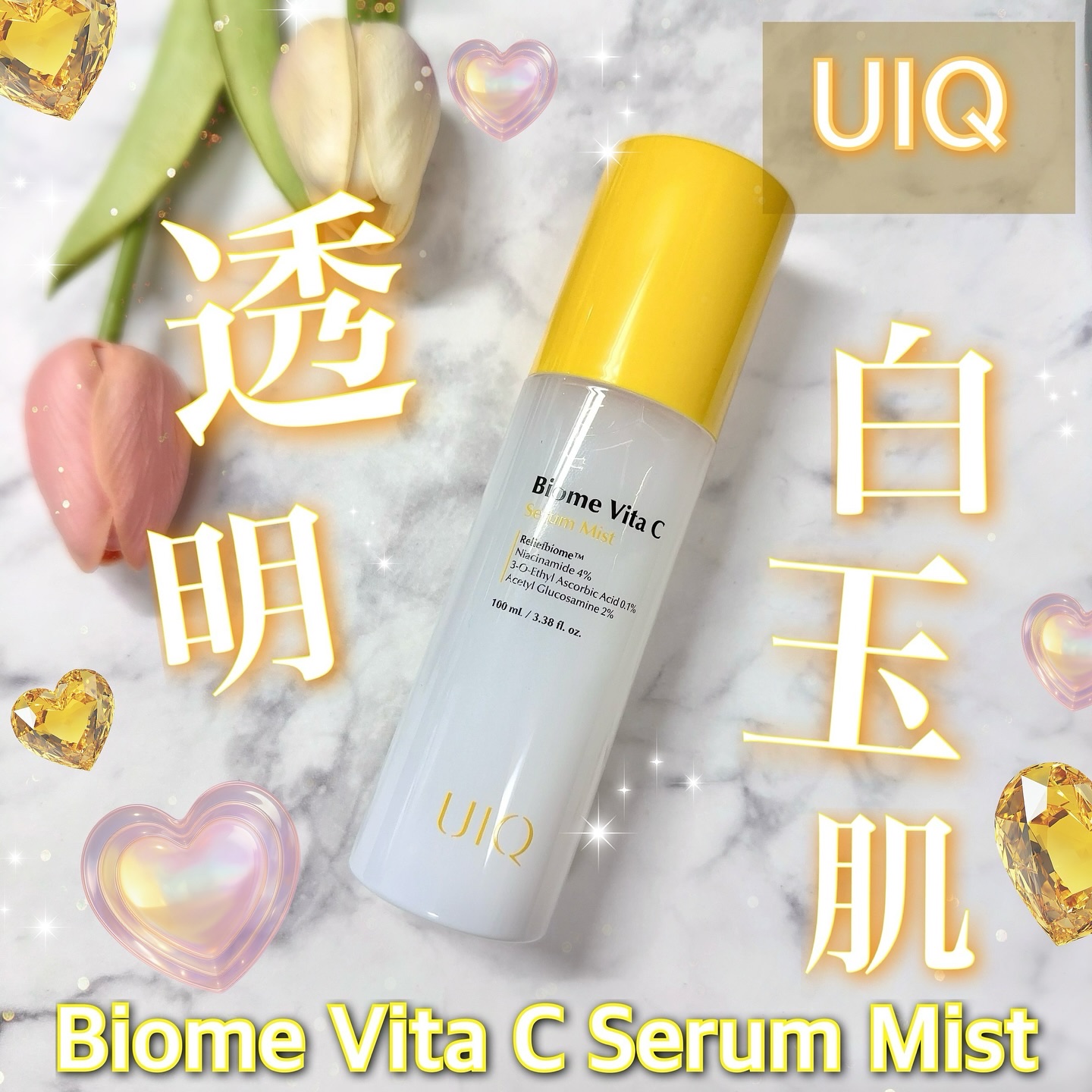 バイオームビタＣセラムミスト/UIQ/ミスト状化粧水を使ったクチコミ（1枚目）