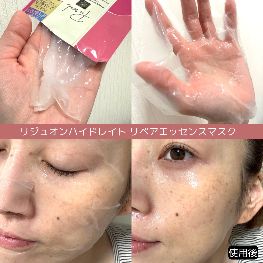 リジュオンリペアエッセンスマスク/ピュレア/シートマスク・パックを使ったクチコミ（2枚目）