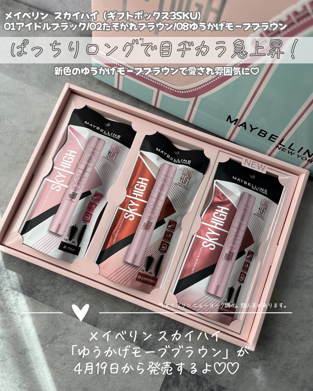 スカイハイ/MAYBELLINE NEW YORK/マスカラを使ったクチコミ（2枚目）