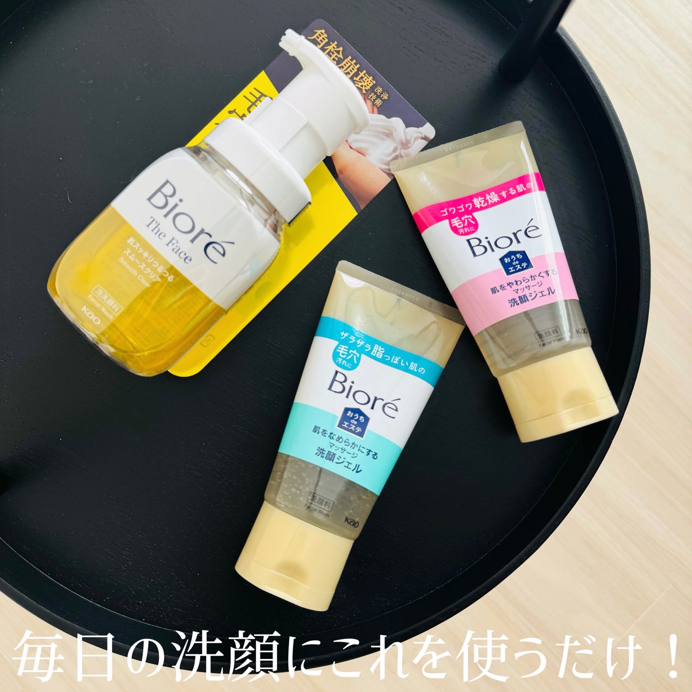 おうちdeエステ 肌をなめらかにする マッサージ洗顔ジェル/ビオレ/その他洗顔料を使ったクチコミ(2枚目)