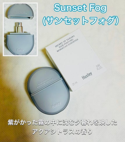 ヘアパフューム モロッカンガーデナー /Huxley/香水(その他)を使ったクチコミ(5枚目)