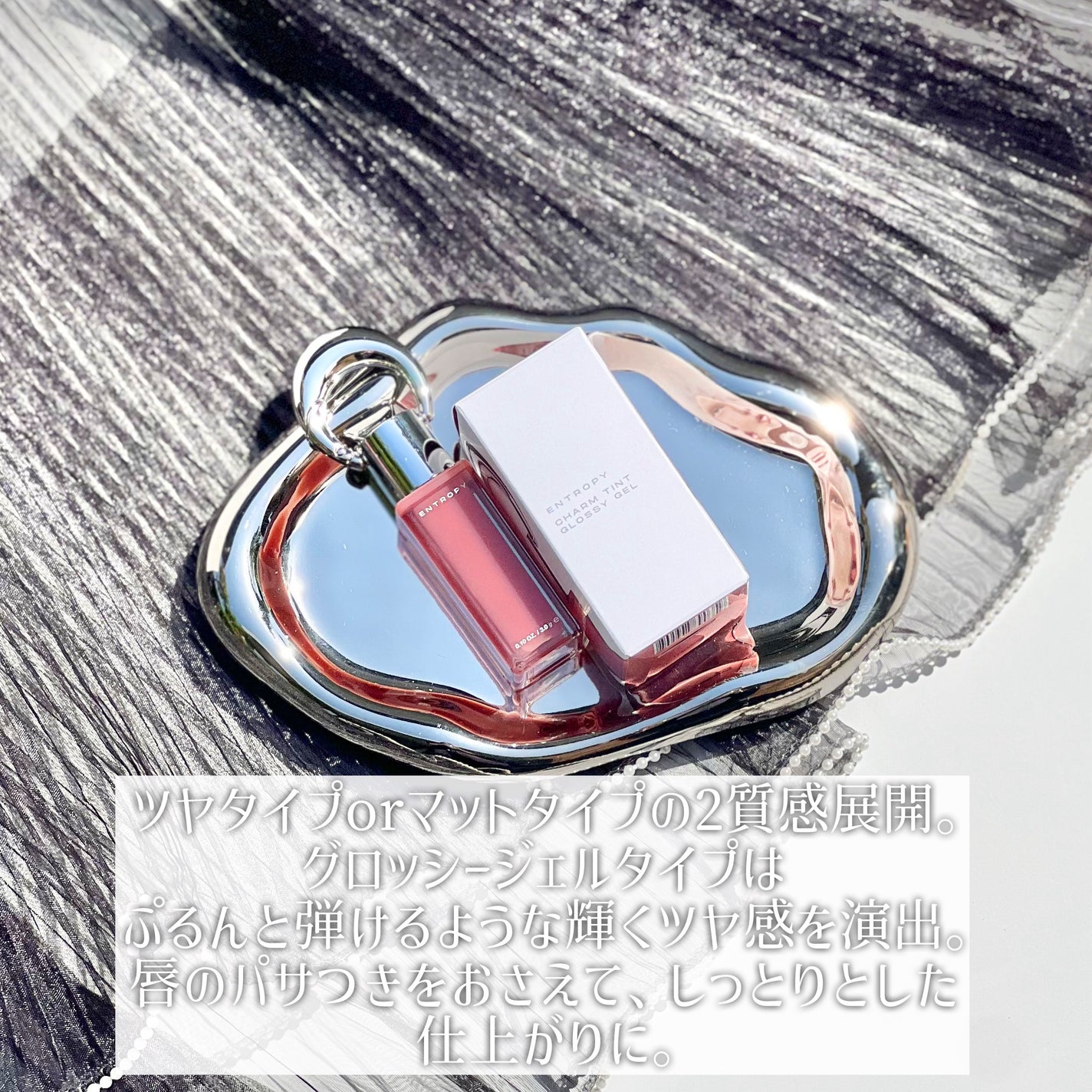 エントロピー チャームティント ベースブラリー/ENTROPY/リップティントを使ったクチコミ(3枚目)