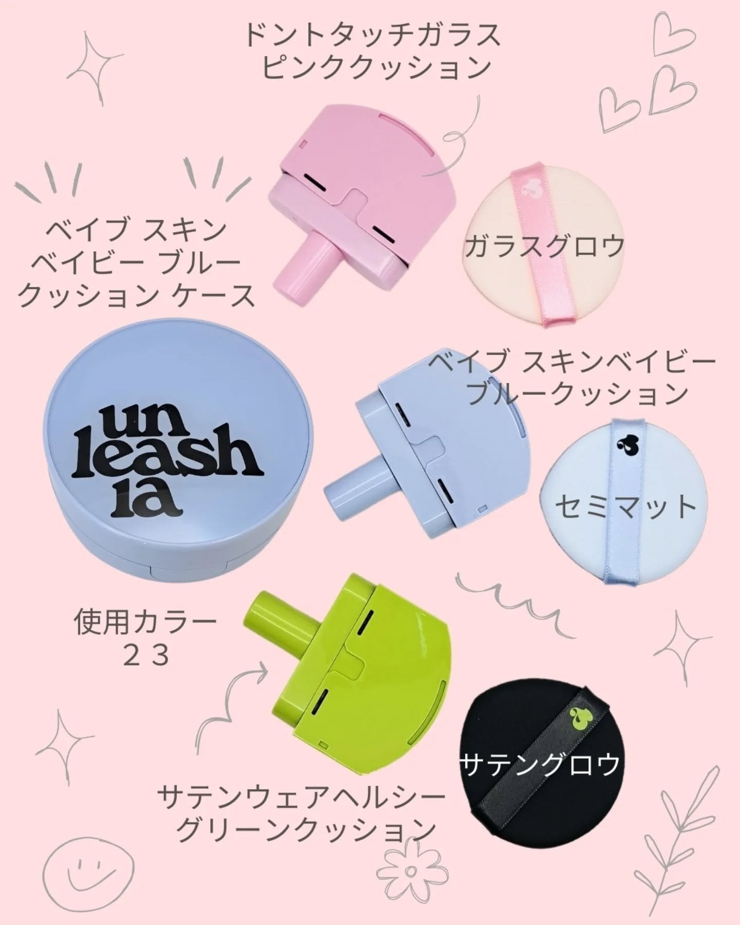 サテンウエアヘルシーグリーンクッション/unleashia/クッションファンデーションを使ったクチコミ（2枚目）