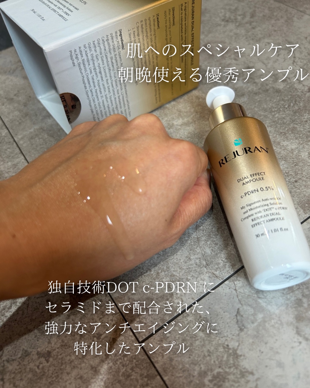 REJURAN デュアル エフェクト アンプル 30mL/REJURAN COSMETICS/美容液を使ったクチコミ（2枚目）