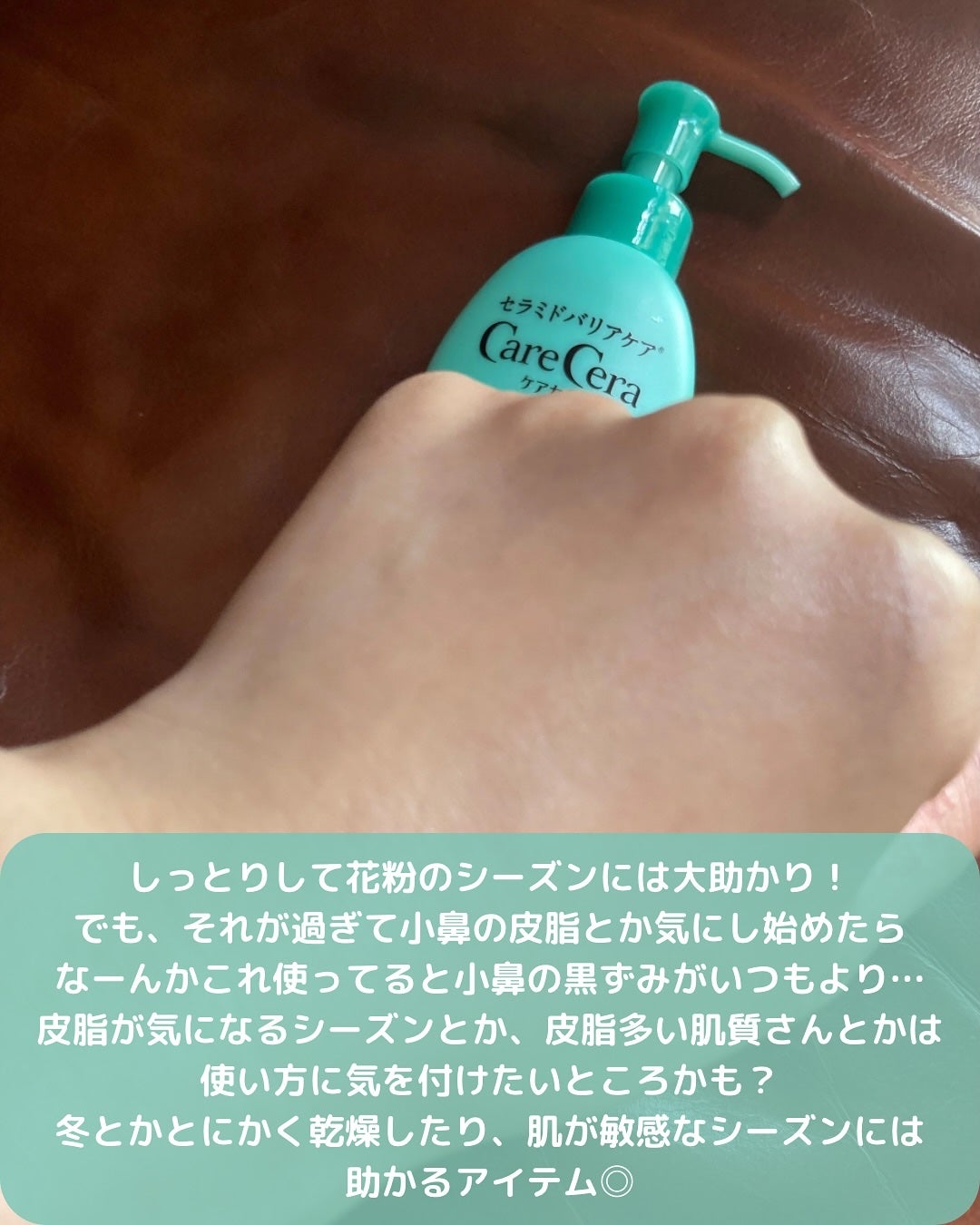 ケアセラ AP高保湿先行バリア乳液/ケアセラ/乳液を使ったクチコミ(3枚目)