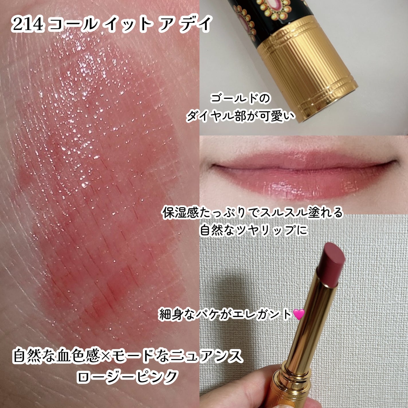 グッチ ルージュ ドゥ ボーテ ブリアン/GUCCI beauty/口紅を使ったクチコミ(3枚目)