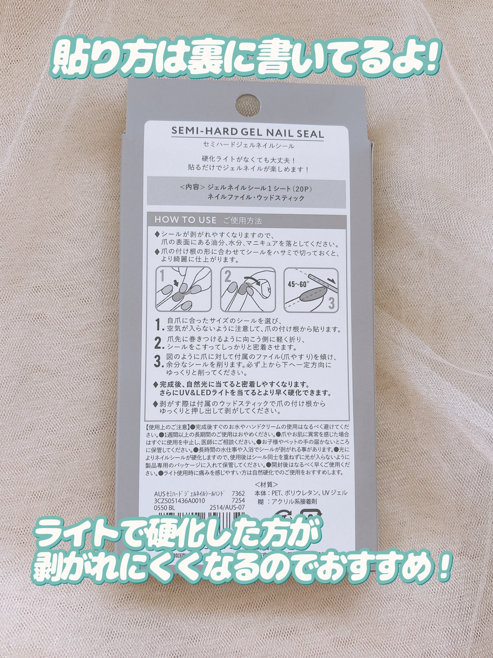 セミハードジェルネイルシール/and us/ネイルシールを使ったクチコミ（3枚目）
