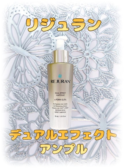 デュアル エフェクト アンプル/REJURAN COSMETICS/美容液を使ったクチコミ(1枚目)