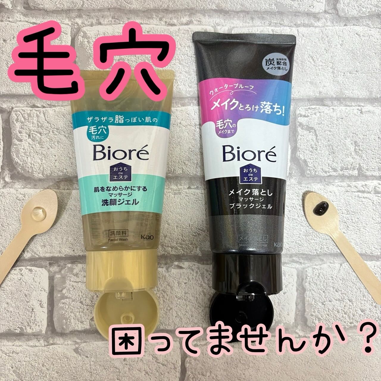 ビオレ おうちdeエステ メイク落とし マッサージブラックジェル/ビオレ/クレンジングジェルを使ったクチコミ（1枚目）