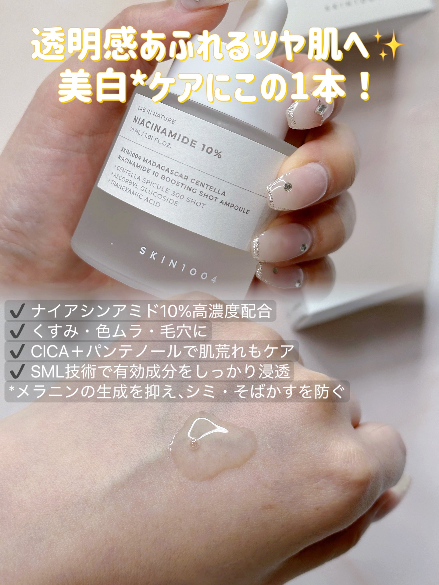 レチノール 0.2 ブースティングショット アンプル/SKIN1004/美容液を使ったクチコミ（3枚目）