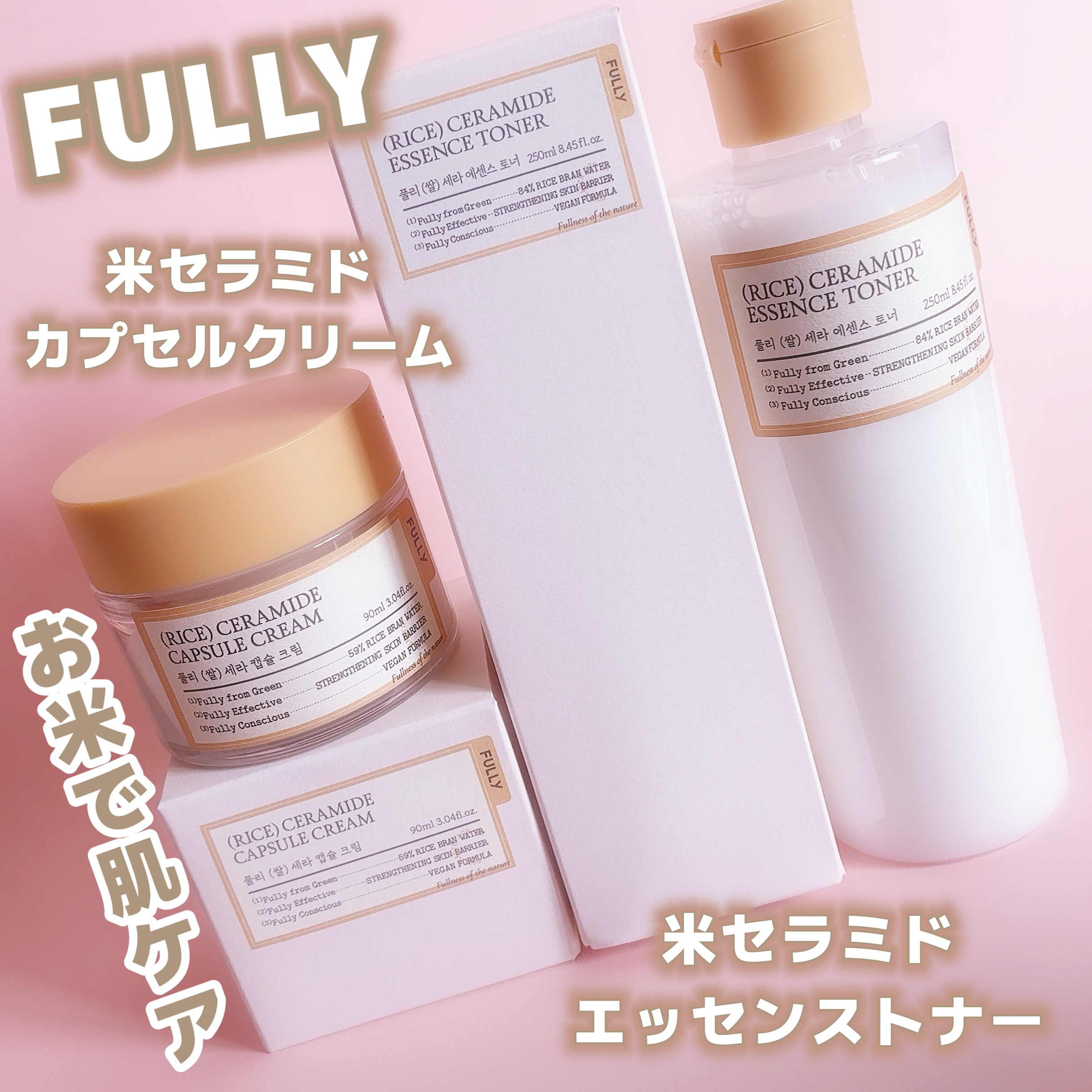 米セラミドエッセンストナー/FULLY/化粧水を使ったクチコミ（1枚目）