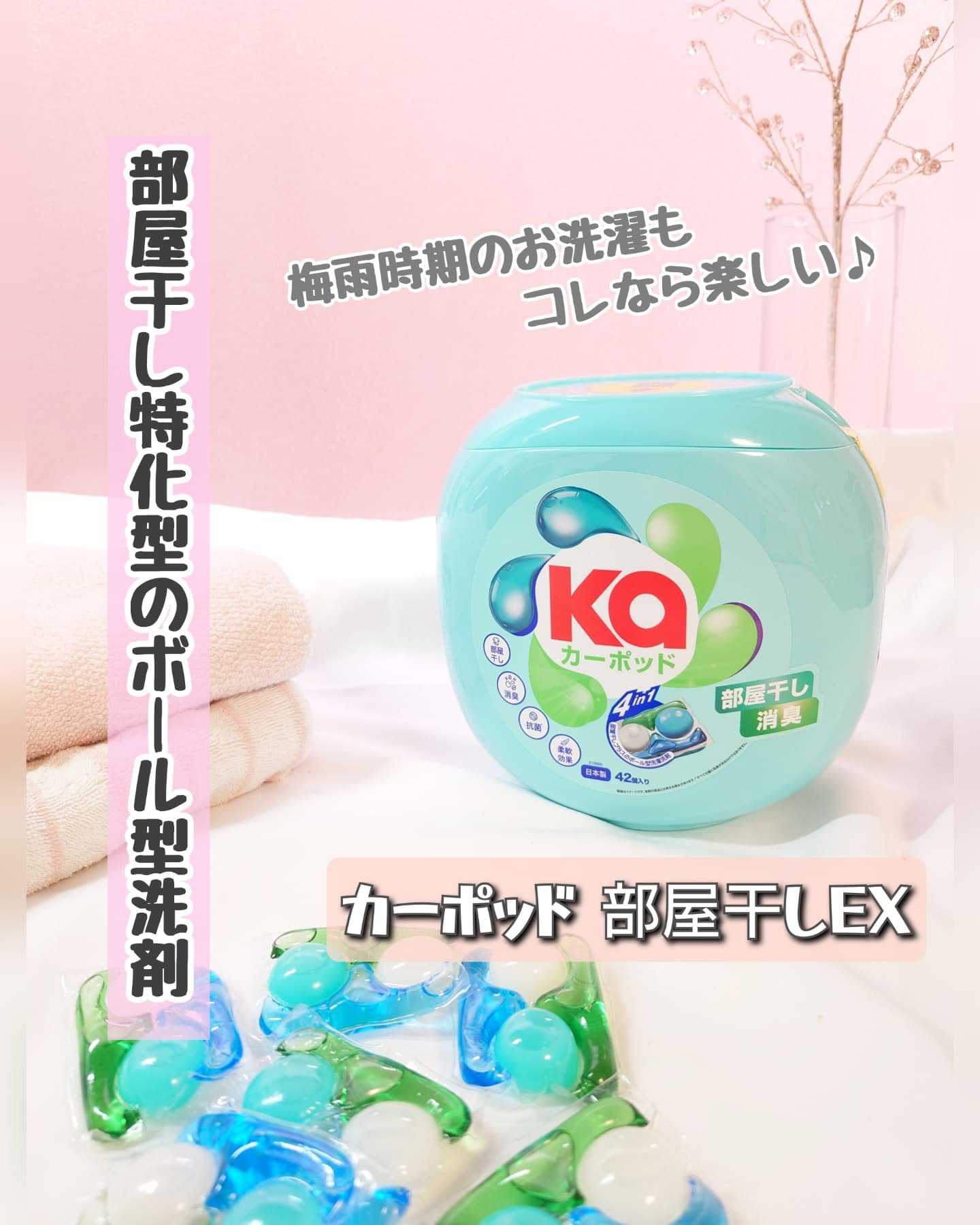 カーポッド/王子製薬/洗濯洗剤を使ったクチコミ（1枚目）