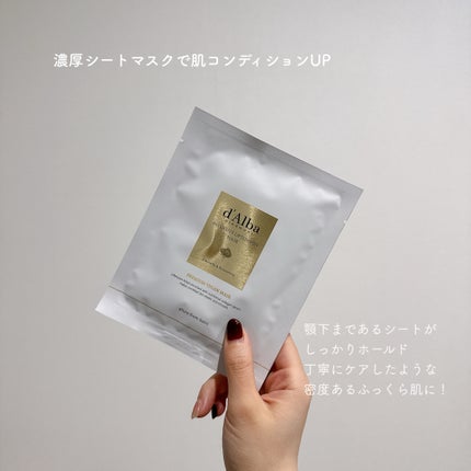 インテンシブリフテンションマスク/ダルバ/シートマスク・パックを使ったクチコミ(1枚目)