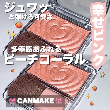 パウダーチークス/キャンメイク/パウダーチークを使ったクチコミ(1枚目)