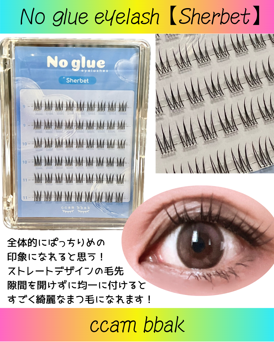 オリジナルつけまつ毛　Under Light (BLACK)/CCAM BBAK/その他を使ったクチコミ（3枚目）