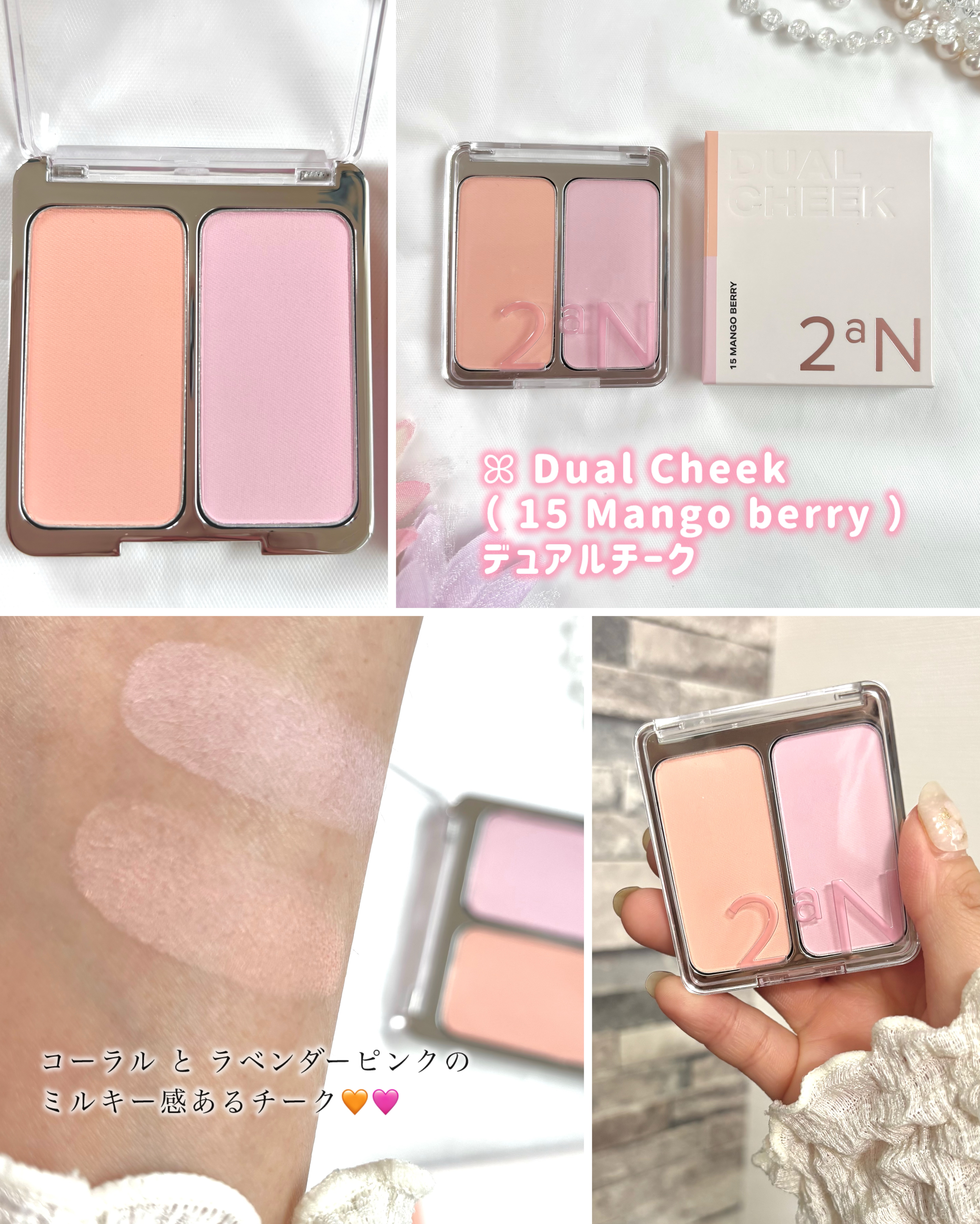 デュアルチーク/2aN/パウダーチークを使ったクチコミ（3枚目）