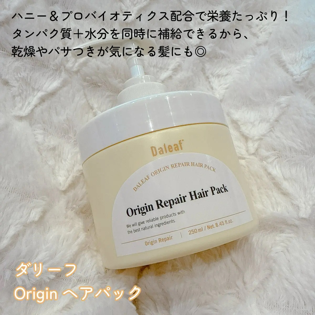 オリジンリペアヘアパック/Daleaf/ヘアマスク・ヘアパックを使ったクチコミ（2枚目）