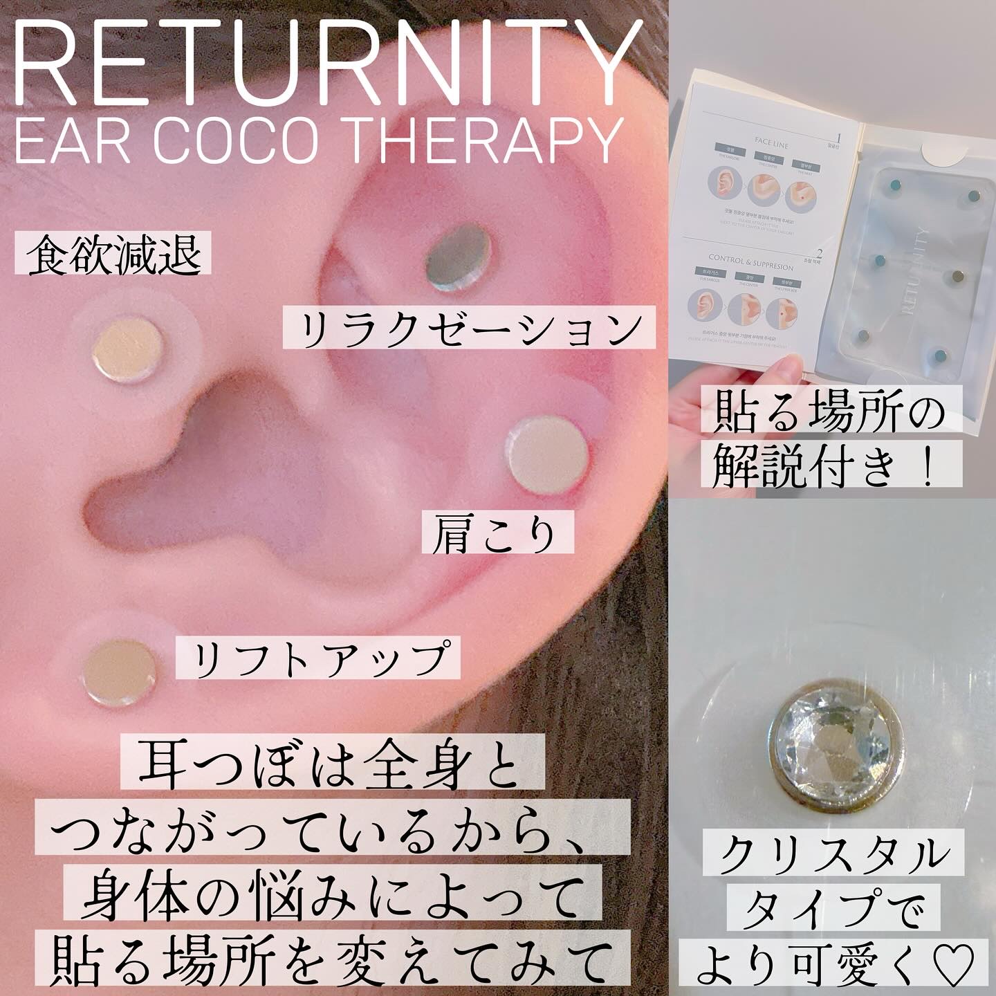 イヤーセラピー/RETURNITY/その他を使ったクチコミ（3枚目）