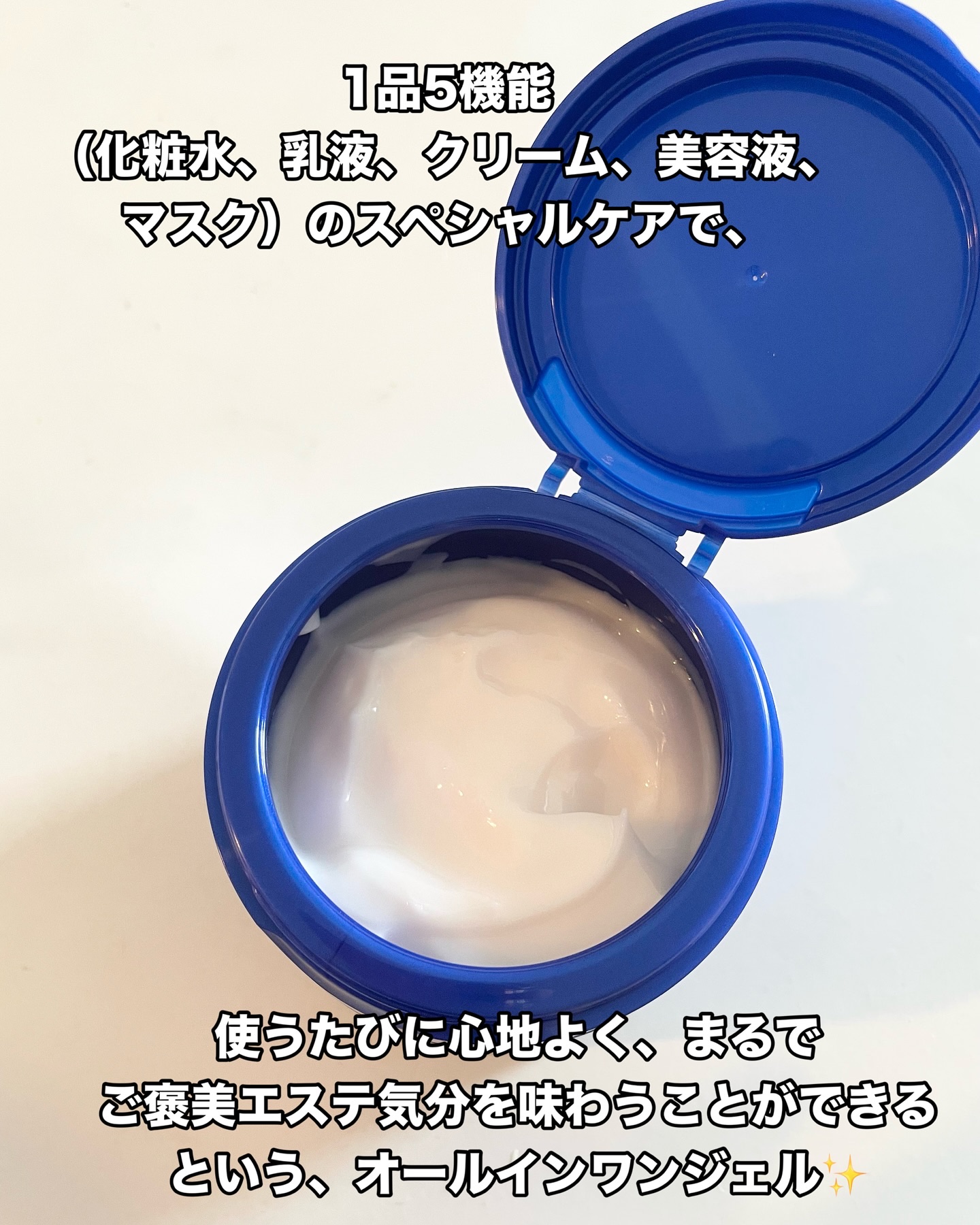 スペシャルジェルクリーム EX （ブライトニング） /アクアレーベル/オールインワン化粧品を使ったクチコミ（3枚目）