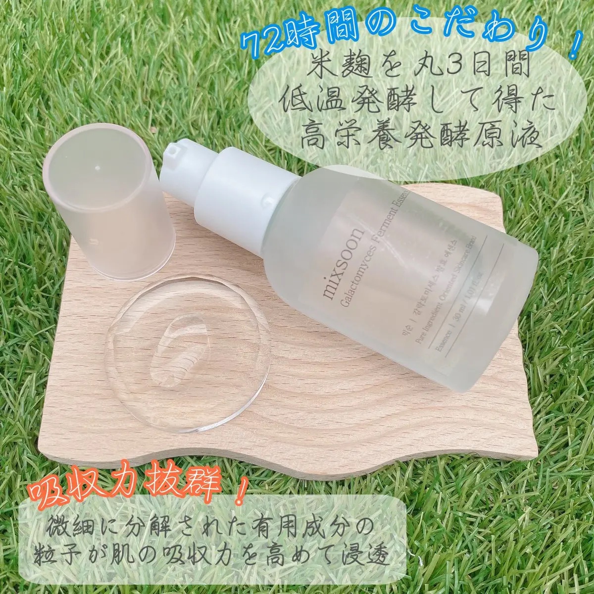 ガラクトミセス発酵エッセンス/mixsoon/美容液を使ったクチコミ（2枚目）