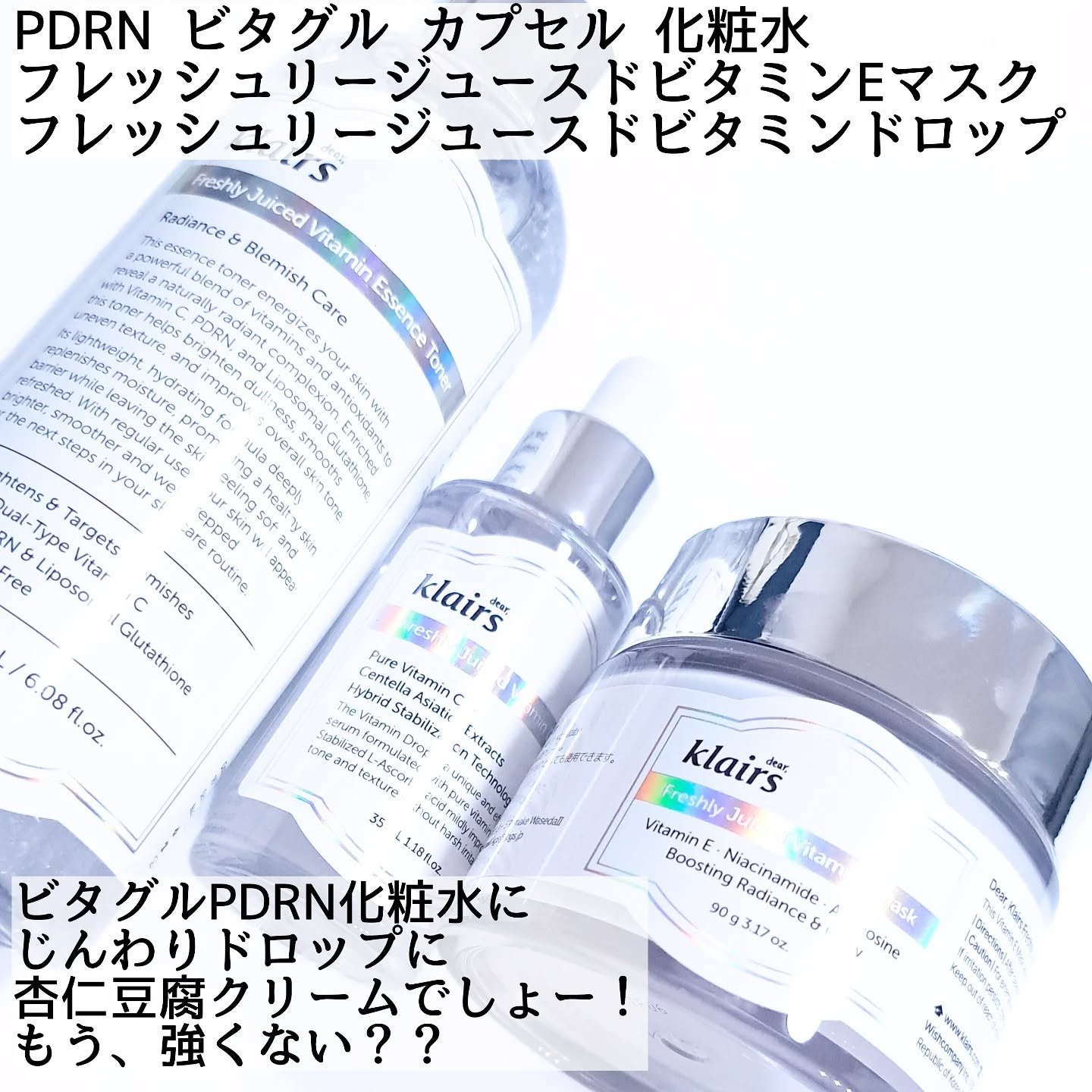 フレッシュリージュースドビタミンドロップ(35ml)/Klairs/美容液を使ったクチコミ（2枚目）
