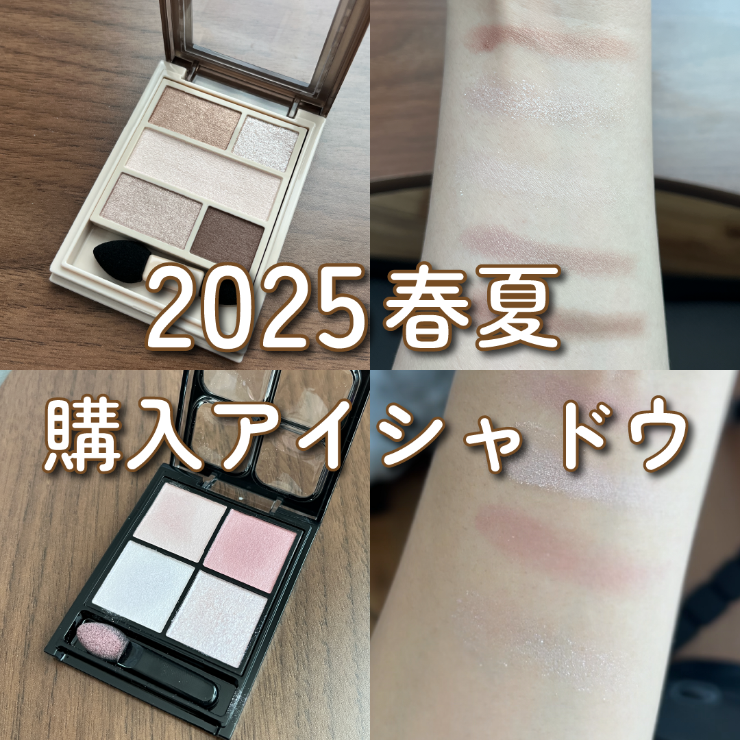 ケイト ポッピングシルエットシャドウ/KATE/アイシャドウパレットを使ったクチコミ（1枚目）