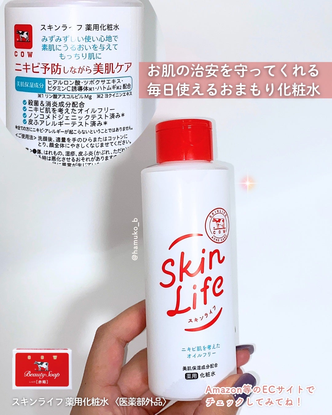 薬用化粧水/スキンライフ/化粧水を使ったクチコミ(3枚目)