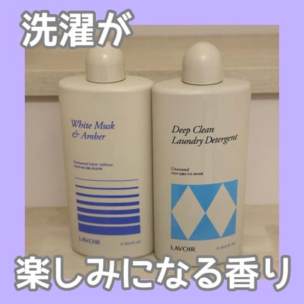 パフュームヴィーガン柔軟剤 ホワイトムスク&アンバー/LAVOIR/柔軟剤を使ったクチコミ(1枚目)
