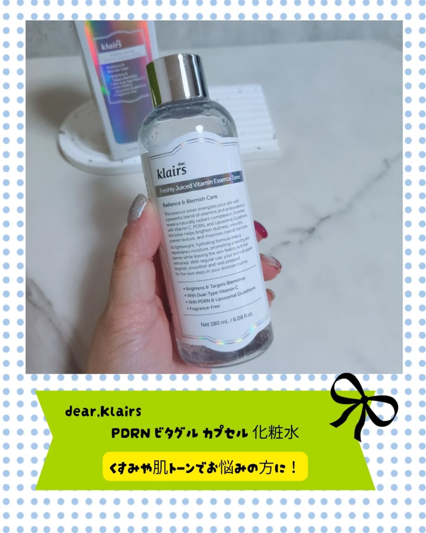 PDRN ビタグル カプセル 化粧水/Klairs/化粧水を使ったクチコミ（1枚目）