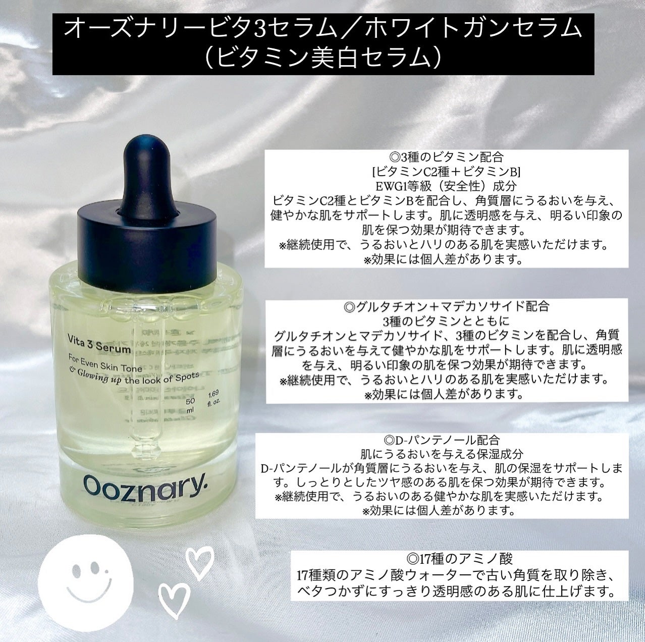 ビタ3セラム/オーズナリー/美容液を使ったクチコミ(3枚目)
