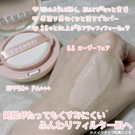 フラフィフィットクッション/COSNORI/クッションファンデーションを使ったクチコミ(2枚目)