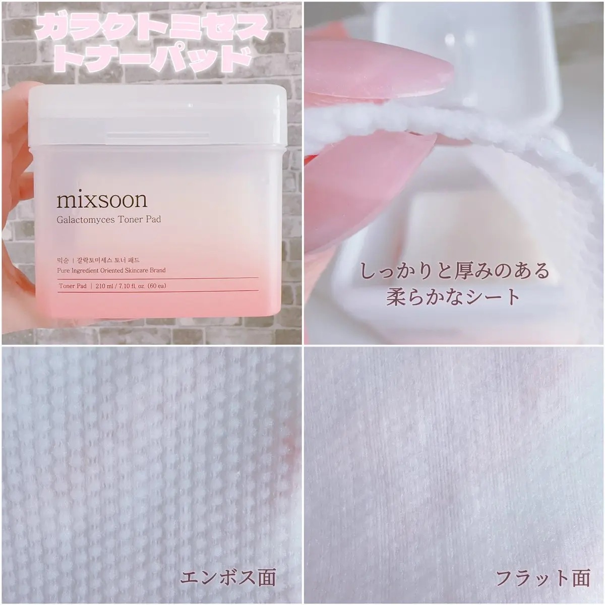 ガラクトミセス発酵エッセンス/mixsoon/美容液を使ったクチコミ（2枚目）