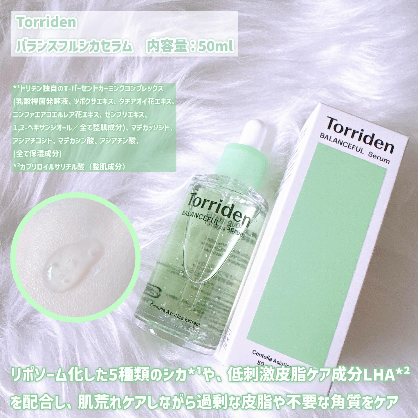 バランスフル シカセラム/Torriden/美容液を使ったクチコミ（2枚目）