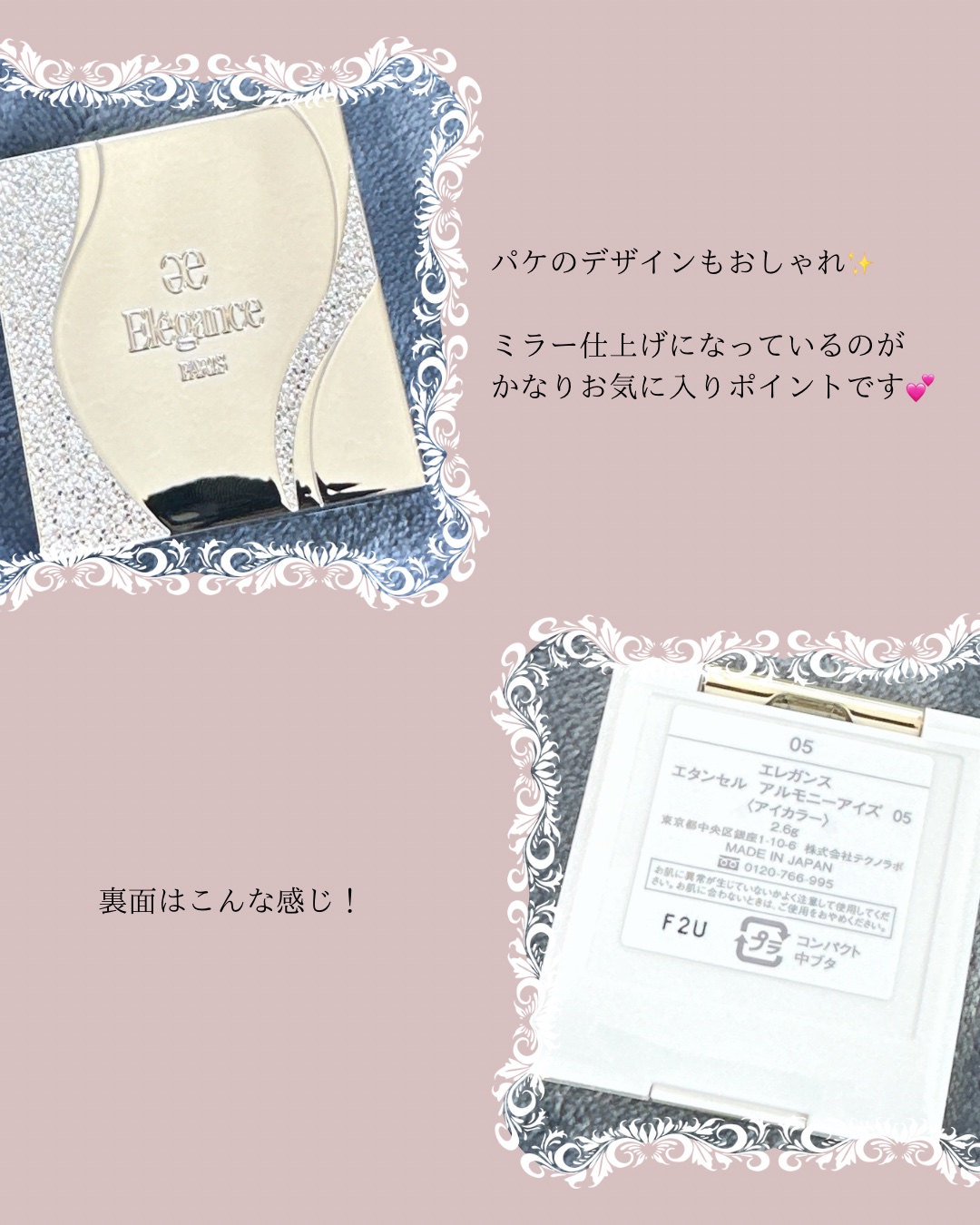 エレガンス エタンセル アルモニーアイズ/Elégance/アイシャドウパレットを使ったクチコミ（3枚目）