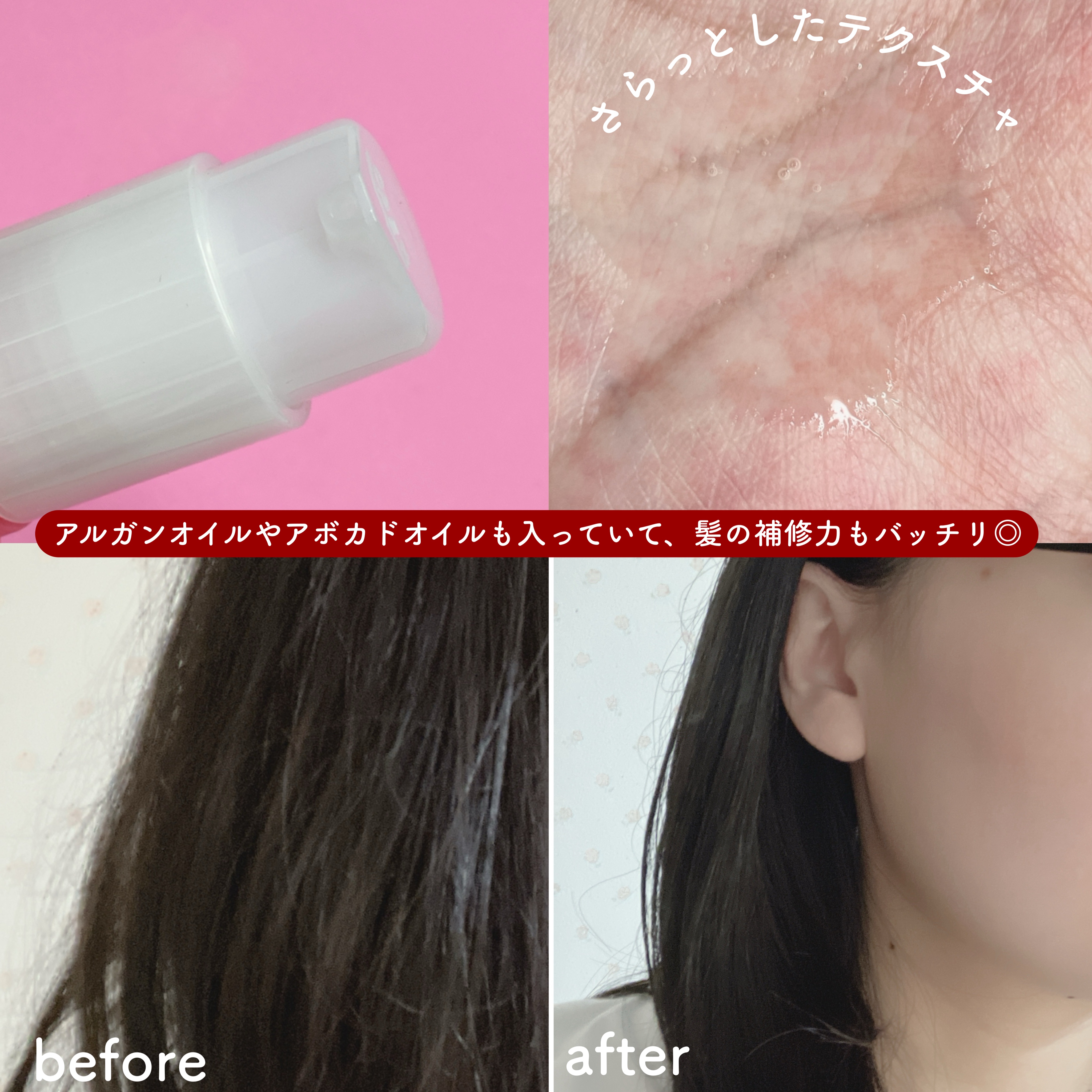 ヘアシロップ ホワイトムスク/ミルクバオバブ/アウトバストリートメントを使ったクチコミ（3枚目）